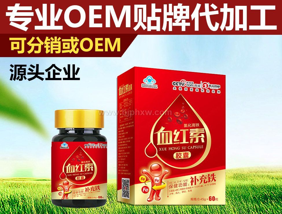 Ѫ�t���z��ȫ������OEM������Ԫˎ�I(y��)������(hu��)�N����Ʒ����