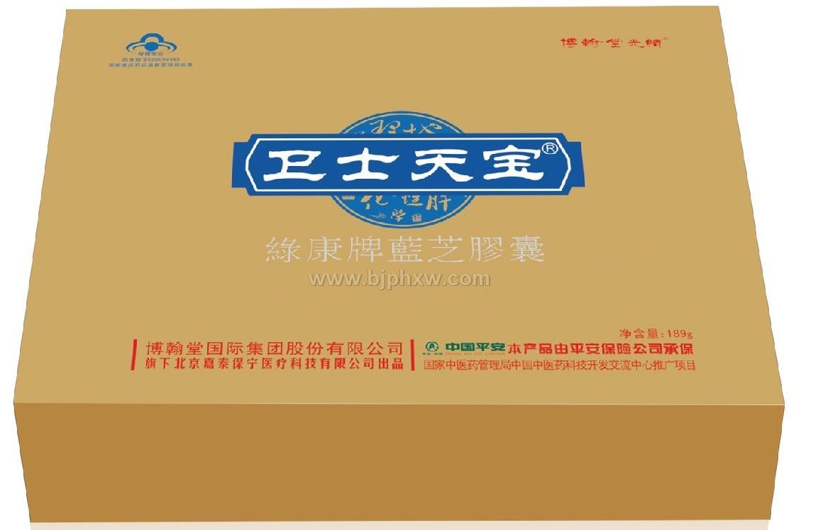 衛(wèi)士天寶