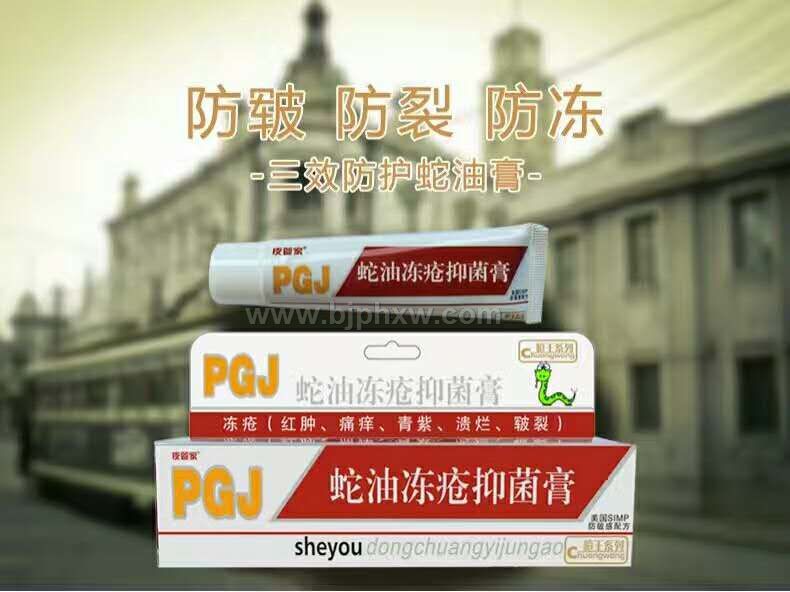皮管家凍瘡