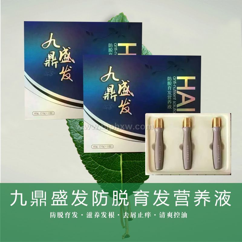 皮管家九鼎盛發(fā)防脫育發(fā)營(yíng)養(yǎng)液45g(15g*3支)