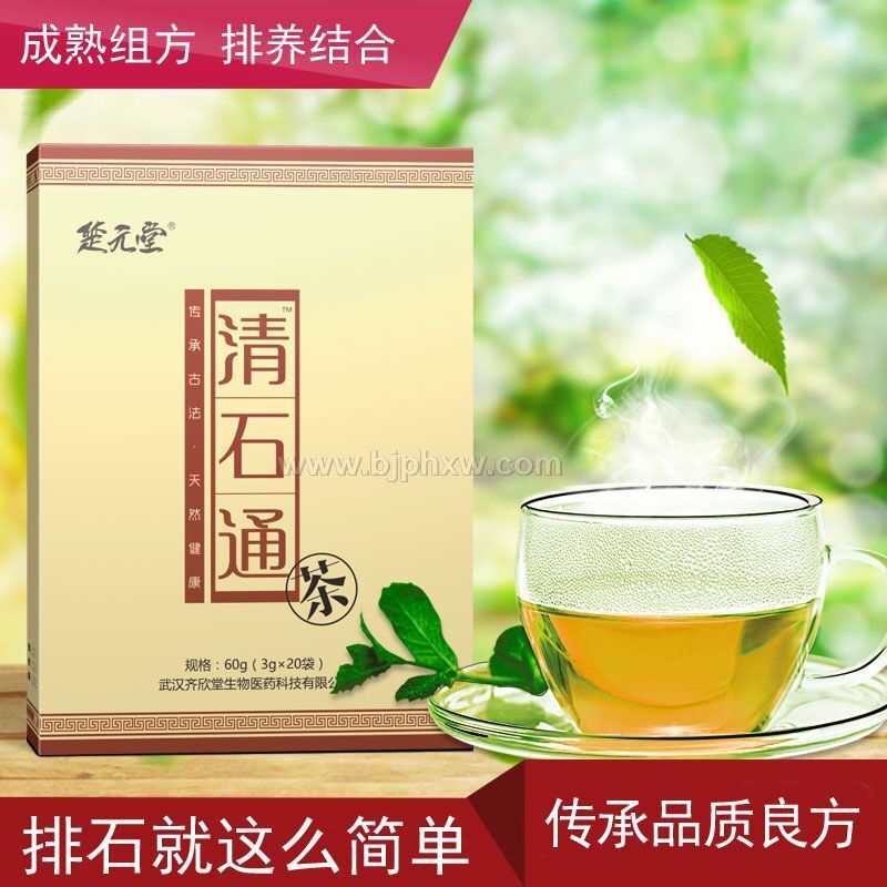 清石通結(jié)石去無蹤不復(fù)發(fā)不手術(shù)