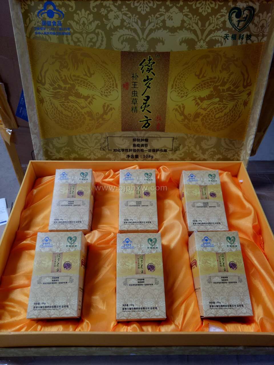 續(xù)歲靈方