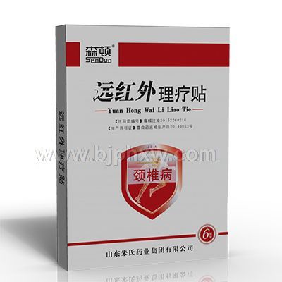 頸椎病遠(yuǎn)紅外理療貼