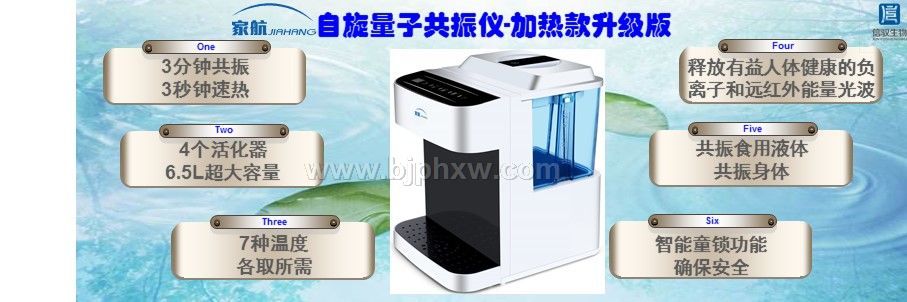 20分鐘改善血粘稠，自旋量子共振儀