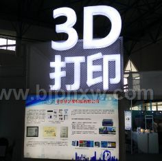 2018中國北京3D打印展精彩升級，等你來參與！