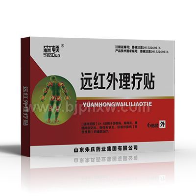 遠(yuǎn)紅外線理療貼