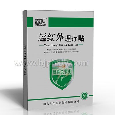 骨質(zhì)增生遠(yuǎn)紅外理療貼