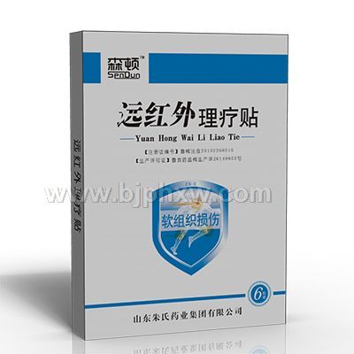 軟組織損傷遠(yuǎn)紅外理療貼