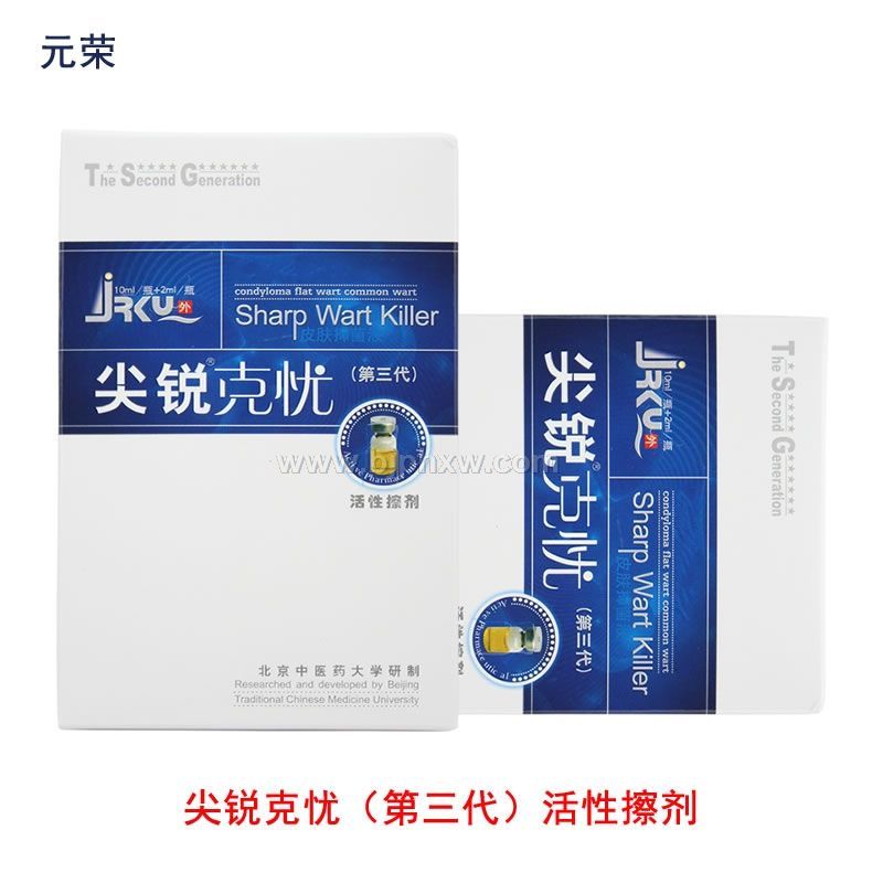 尖銳濕疣產(chǎn)品 尖銳克憂三代 針對扁平疣、尋常疣