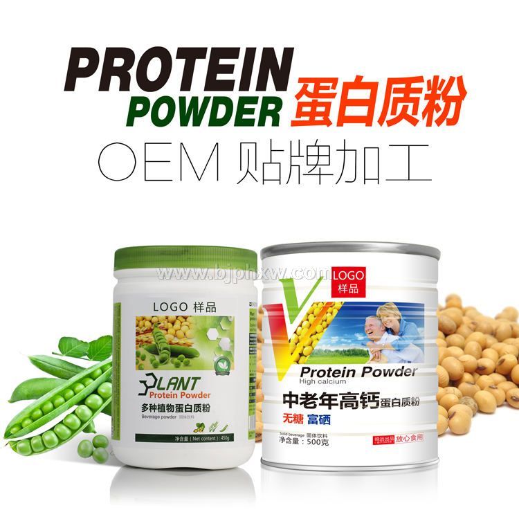 中老年高鈣無糖蛋白質(zhì)粉OEM貼牌代加工 多維氨基酸蛋白質(zhì)粉批發(fā)