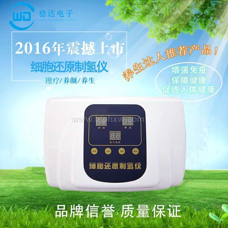 氫水理療儀-電解水足浴儀-離子足浴儀-足浴理療儀