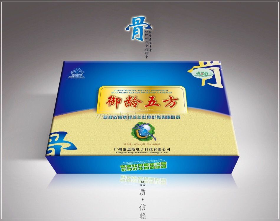 御齡五方
