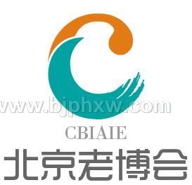 2017北京老年產業(yè)展會/老博會/健康養(yǎng)老展會