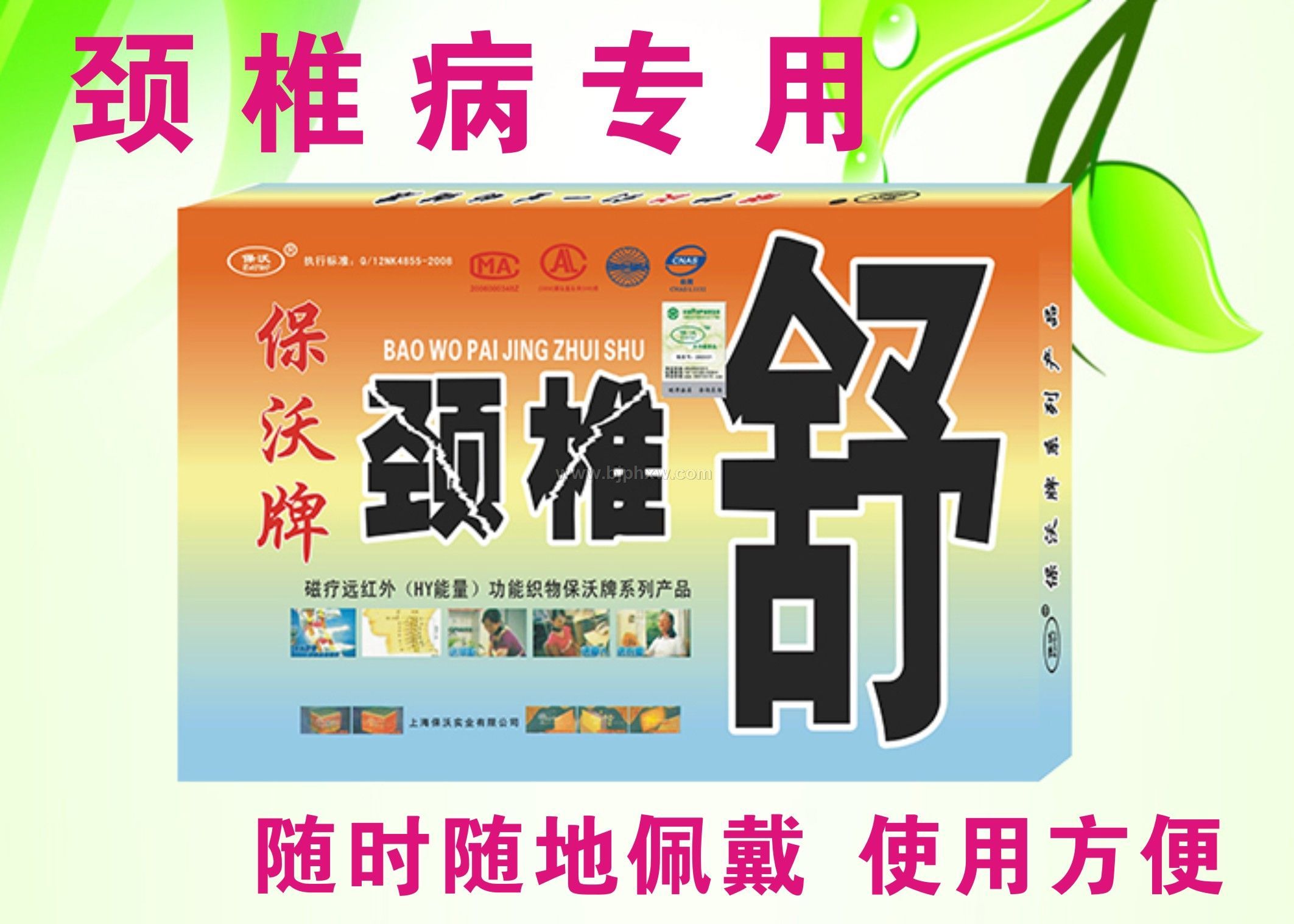 風濕骨病頸椎舒 頸椎腰椎關(guān)節(jié)風濕骨病膏藥貼劑腰腿痛膏藥
