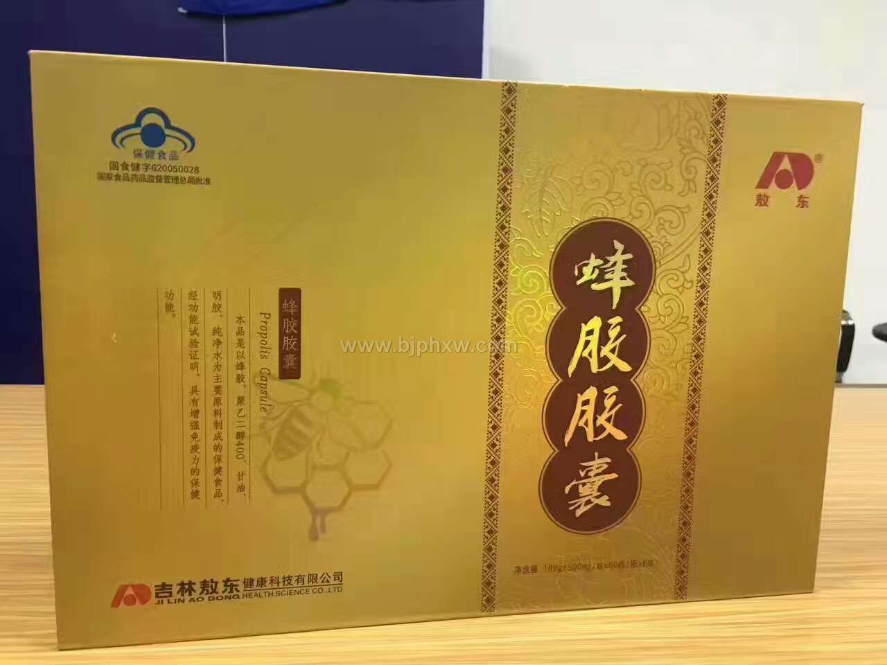 敖東蜂膠