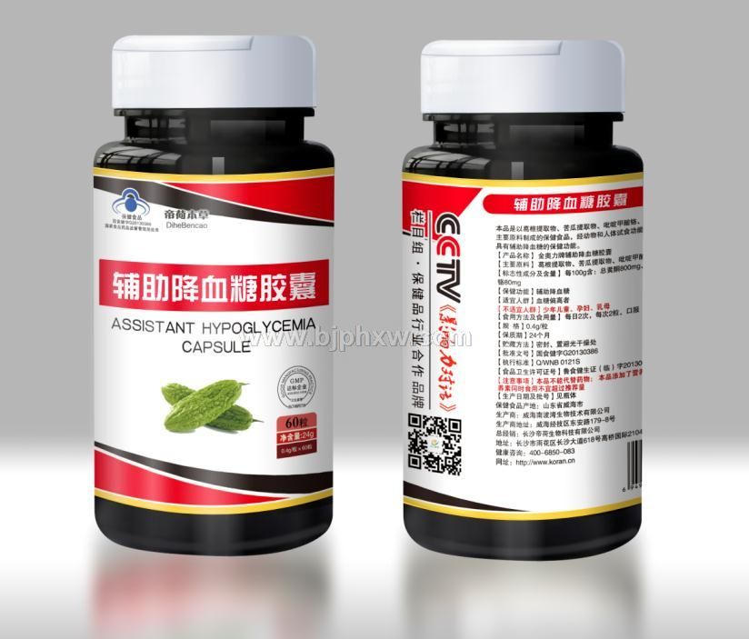 降血糖膠囊