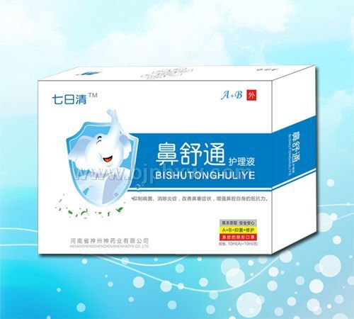 七日清牌鼻舒通抑菌液專治鼻炎