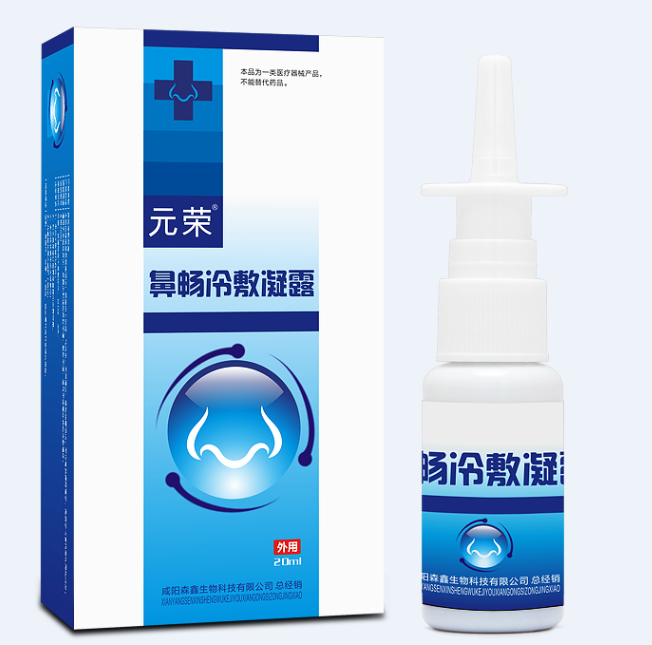 元榮鼻暢冷敷凝露(鼻舒通噴劑)