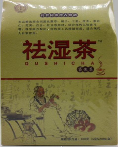 祛濕茶休閑茶L