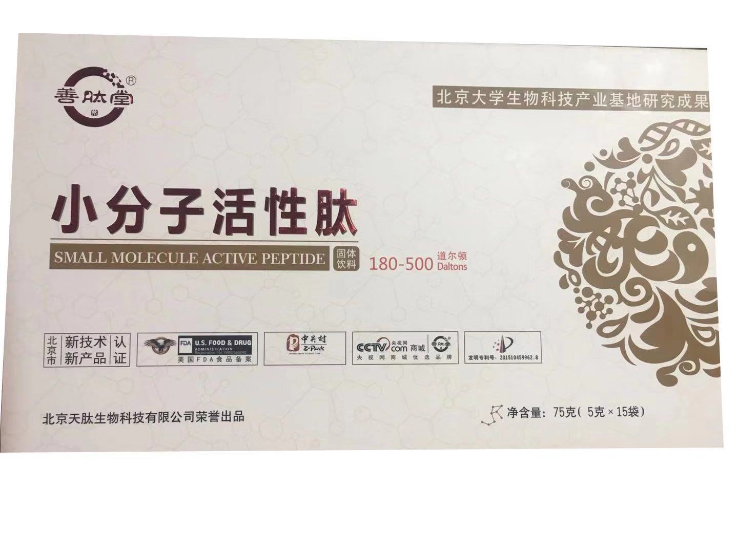 善肽堂小分子肽招商，善肽堂膠原蛋白肽招商，60元/盒起價，北大醫(yī)學(xué)院研究成果