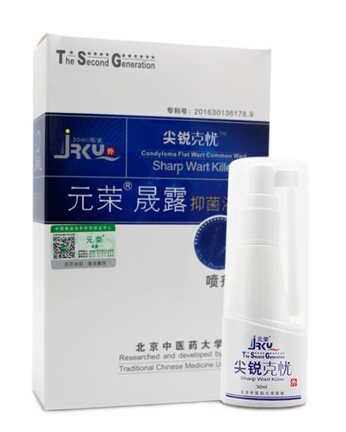 尖銳克憂噴劑尖銳濕疣防復(fù)發(fā)全國招商 OEM