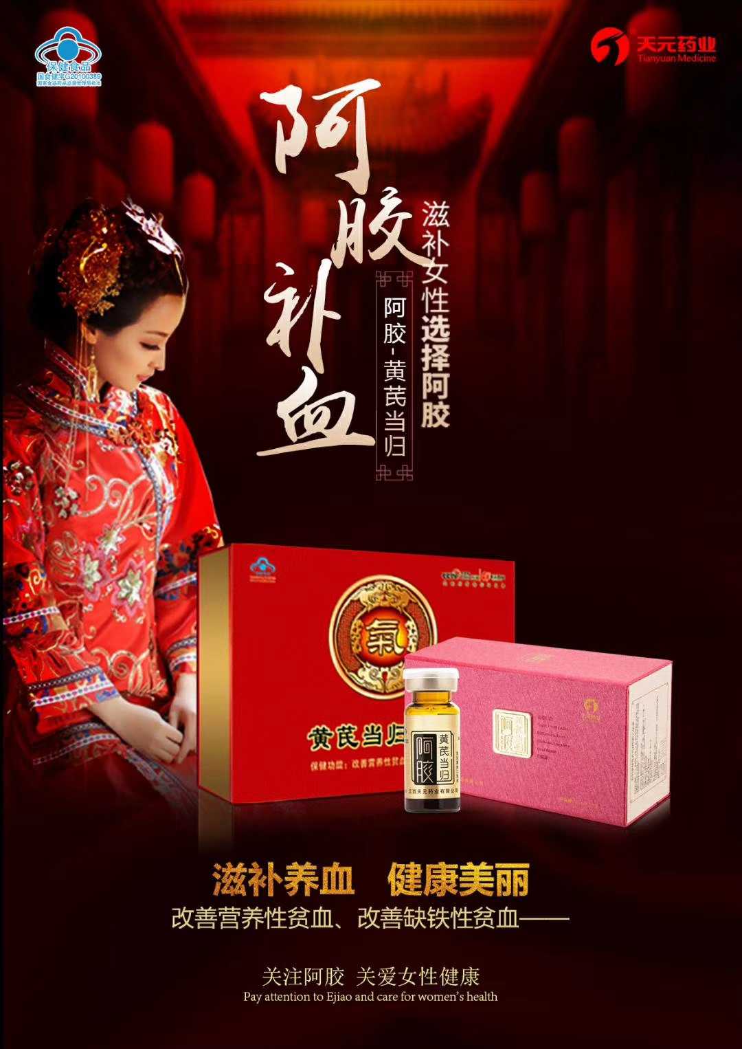 精氣神系列保健品，廠家直銷，物美價(jià)廉