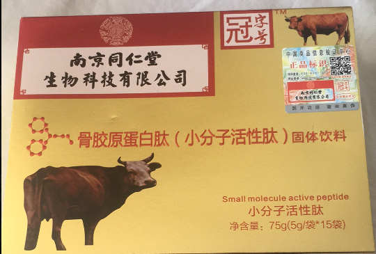 南京同仁堂小分子肽招商，南京同仁堂膠原蛋白肽招商，骨膠原蛋白肽60元/盒起價