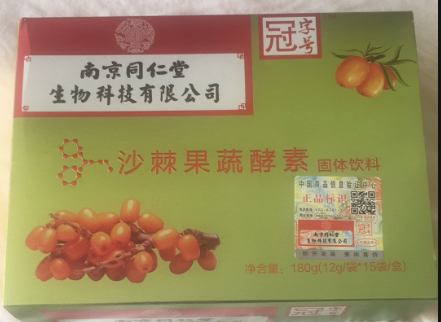 南京同仁堂沙棘招商，果蔬酵素，南京同仁堂沙棘酵素招商，酵素，60元/盒起價，酵素成品