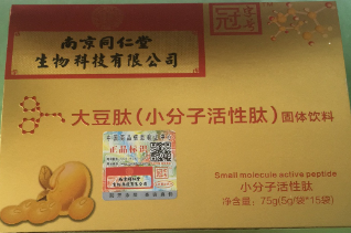 南京同仁堂小分子肽，南京同仁堂膠原蛋白肽，南京同仁堂大豆肽60元/盒起價
