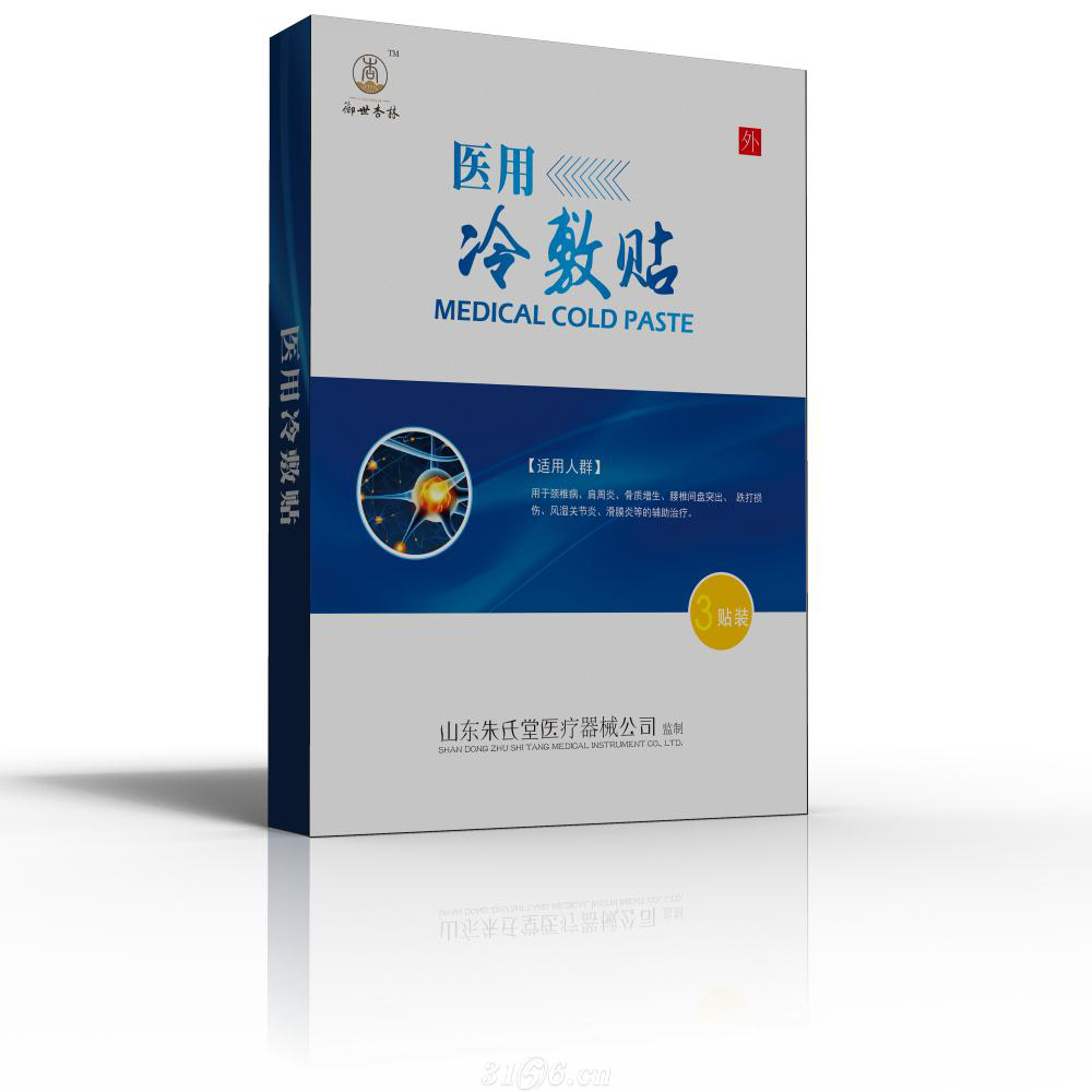 醫(yī)用冷敷貼（透皮貼）全國(guó)招商