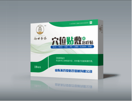 穴位貼敷治療貼（三伏貼）全國(guó)招商