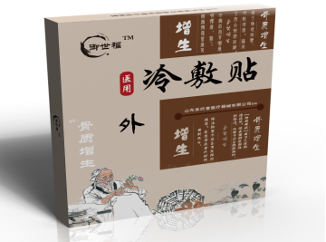 醫(yī)用冷敷貼（骨質(zhì)增生）全國招商