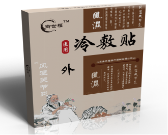 醫(yī)用冷敷貼（風(fēng)濕關(guān)節(jié)炎）全國招商