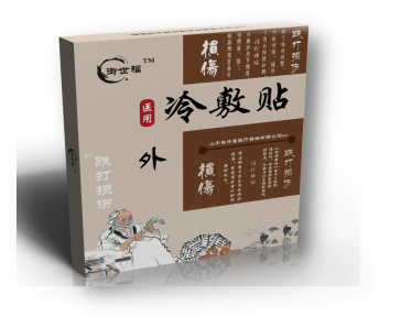 醫(yī)用冷敷貼（跌打損傷）全國招商