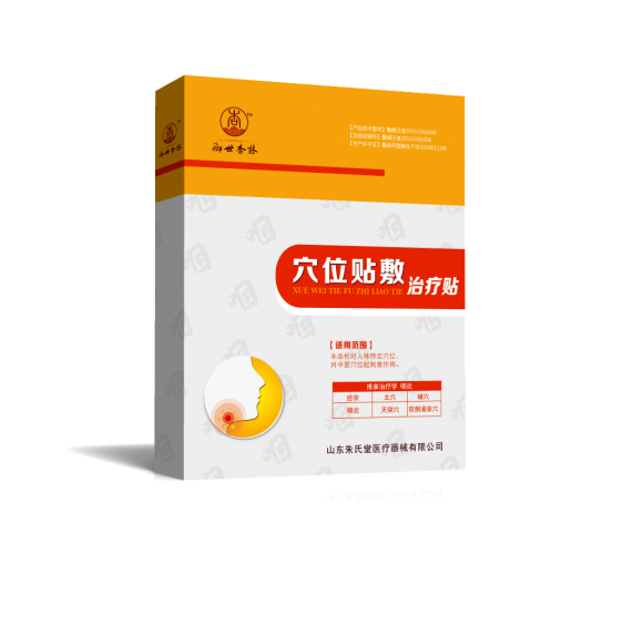 膏藥廠家直銷穴位貼敷治療貼（咽炎貼）全國(guó)招商