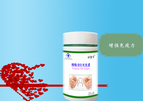 輔酶Q10軟膠囊(含量7.6)