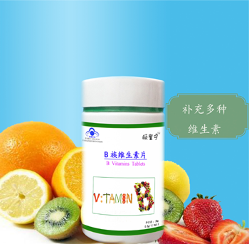 B族維生素片