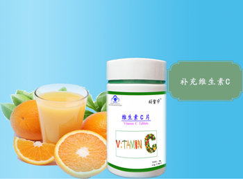 維生素C片