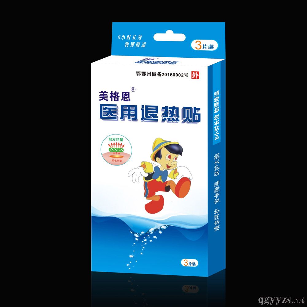 醫(yī)用退熱貼