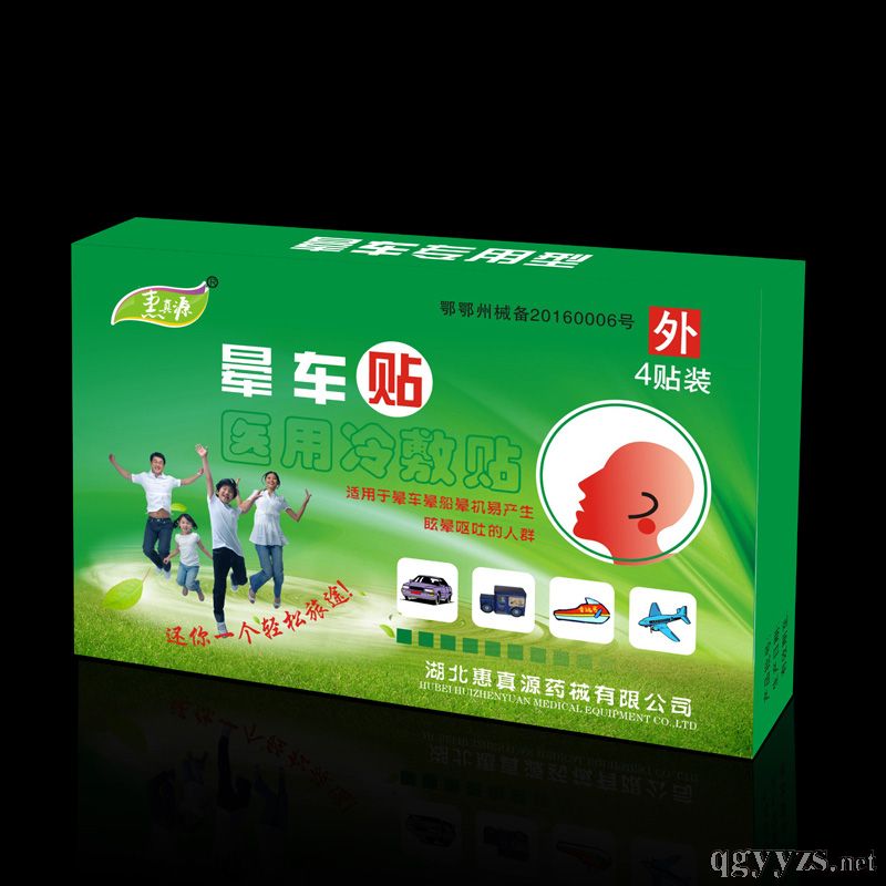 暈車(chē)型醫(yī)用冷敷貼
