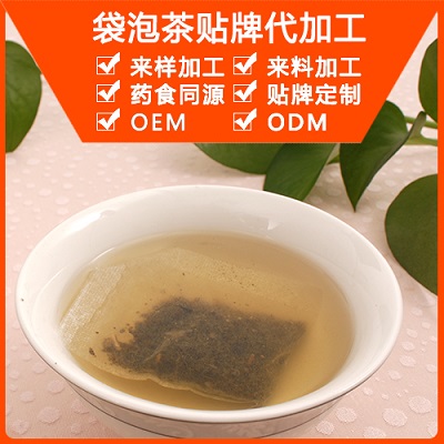 【袋泡茶代加工廠家電話價格】生產(chǎn)商，公司（電話咨詢）