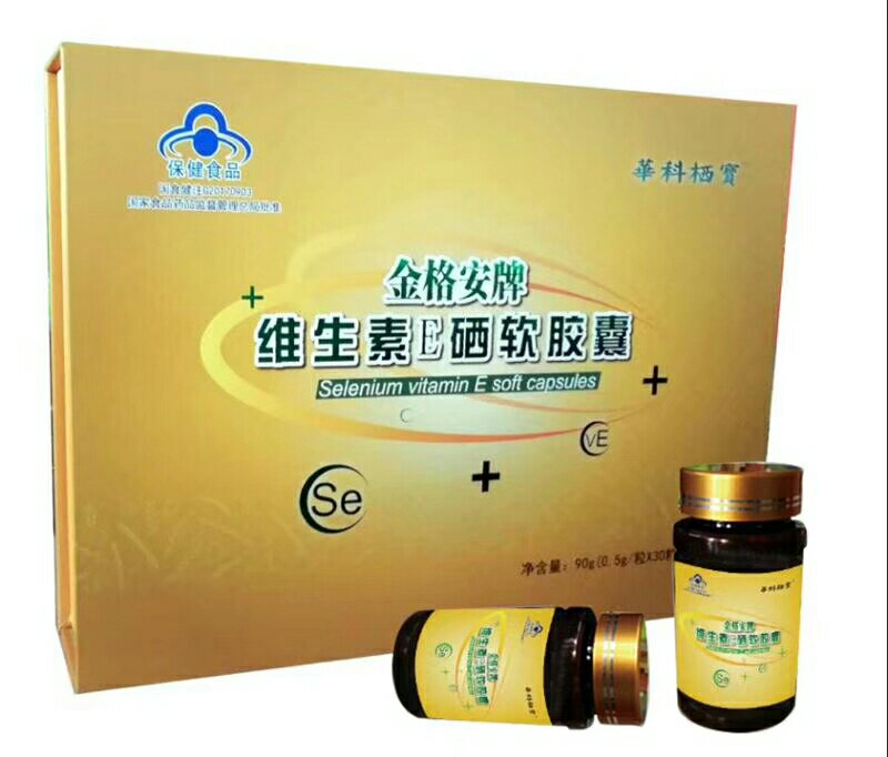電商微商網(wǎng)銷(xiāo)電視購(gòu)物網(wǎng)店實(shí)體店會(huì)銷(xiāo)保健品好品種高含量硒維生素E硒軟膠囊