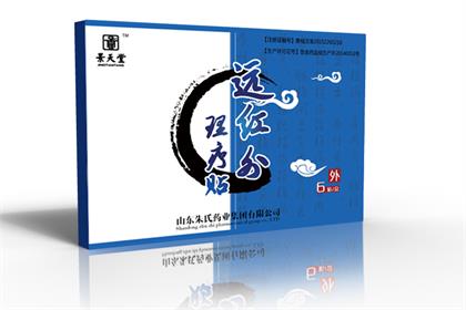 遠紅外理療貼