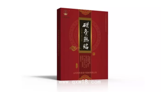 磁灸熱貼