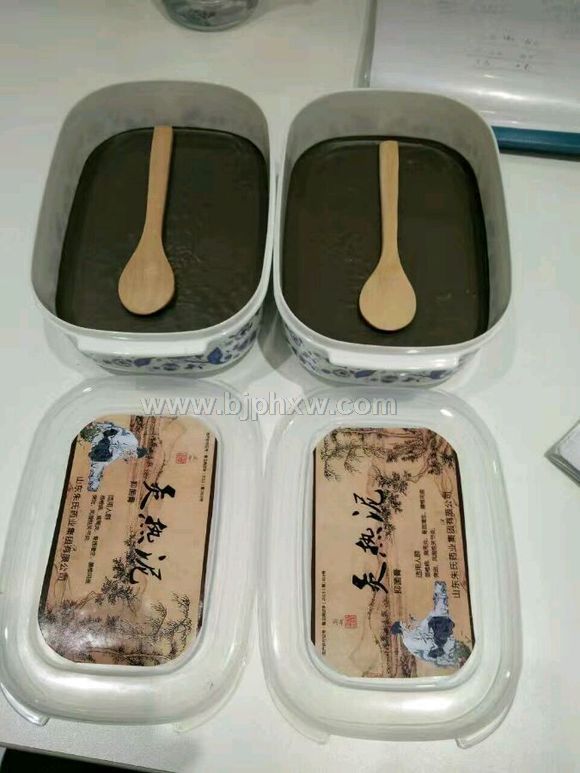 灸熱泥