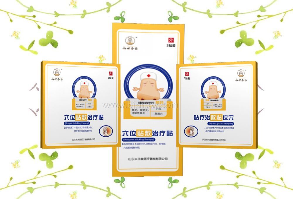 鼻炎貼