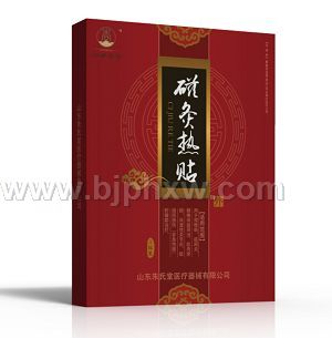 灸熱貼，風濕骨病貼