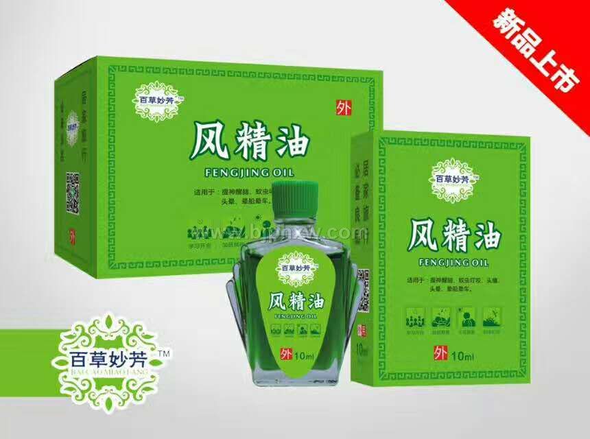 風精油