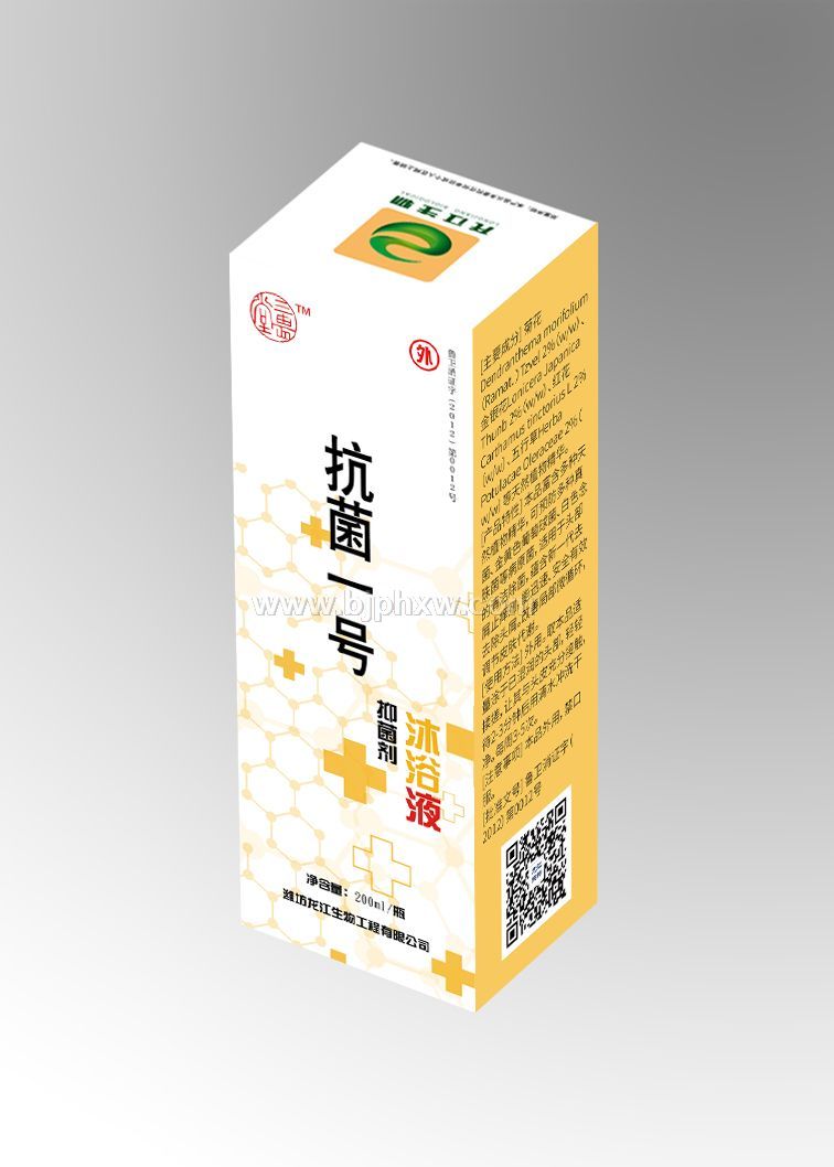 三畏堂 抗菌一號(hào) 沐浴液