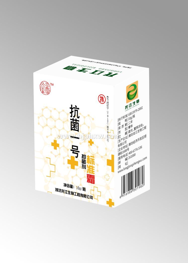 三畏堂   抗菌一號(hào)  標(biāo)準(zhǔn)霜